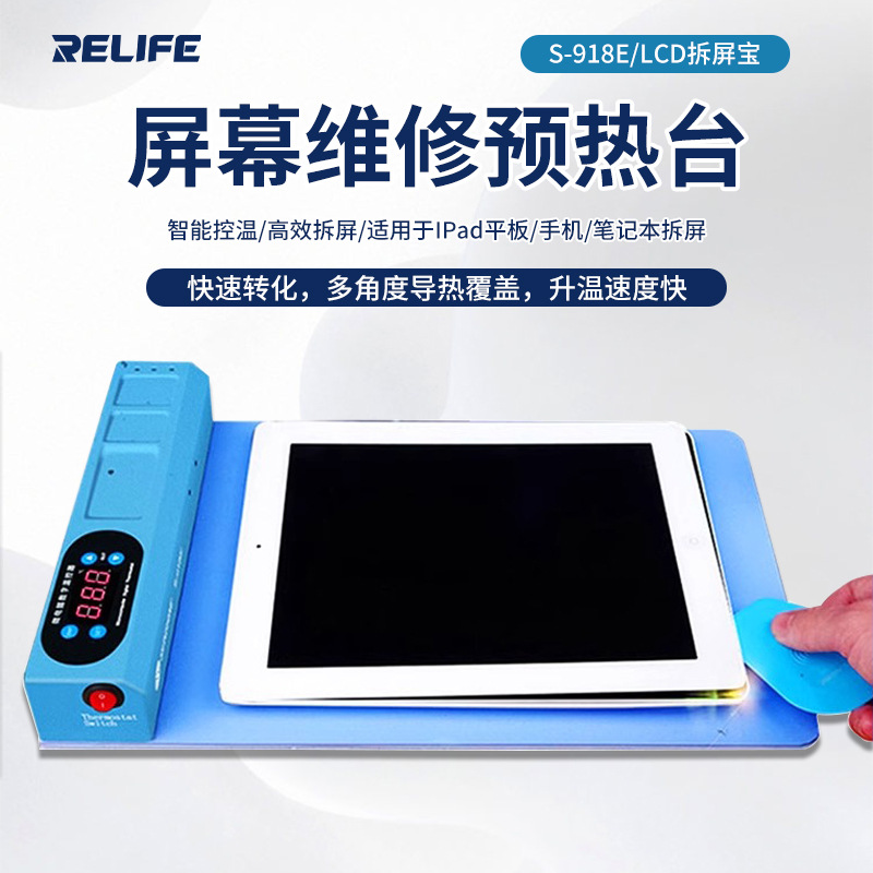 新讯S-918E桌面加热垫手机平板维修拆屏加热分离 拆机换屏加热台