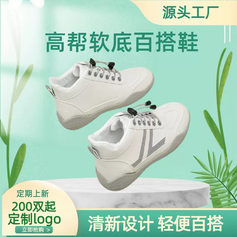 2025新款春夏百搭休闲鞋系带圆头平底高帮鞋女学生软底不累脚板鞋