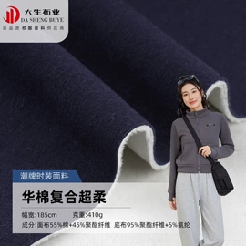 其他针织面料;空气层;复合面料