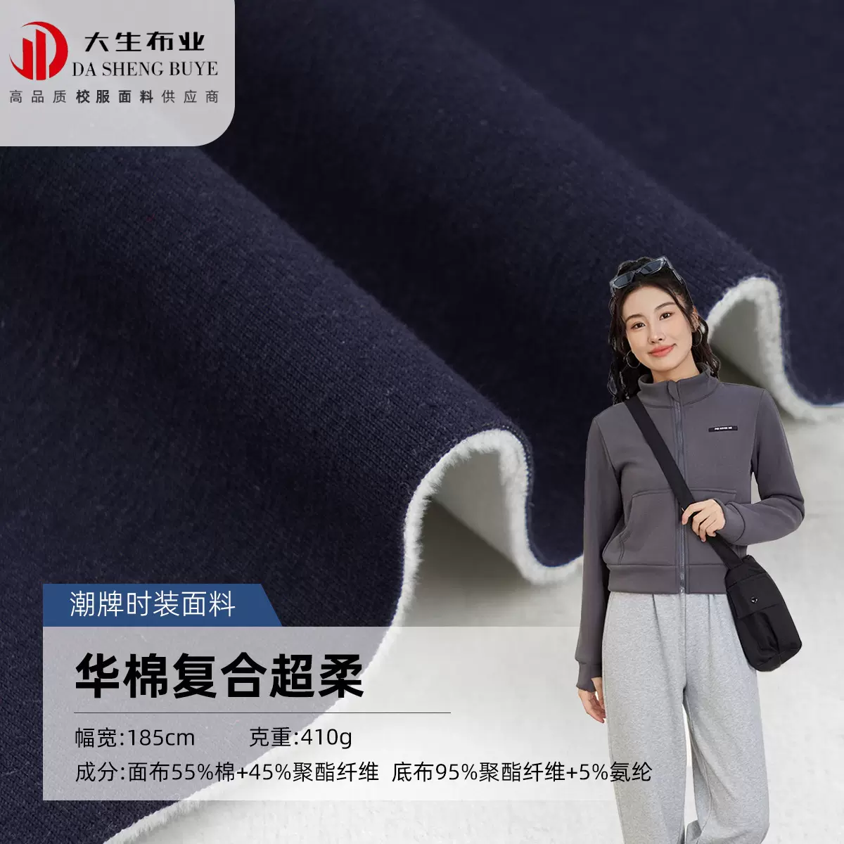 华棉复合超柔面料 410g秋冬卫衣套装保暖面料华棉复合布批发