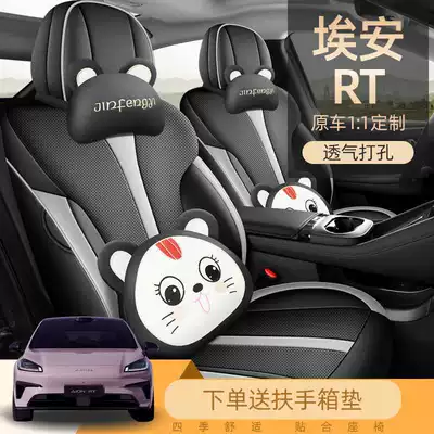Modelə uyğun (Original) oturacaq örtükləri – RT Special Car Seat Cover