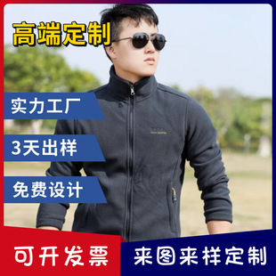 Customized Polar Fleece Fleece-Lined Thickeneded Cold-Resistant Warm Sweatshirt for Men's Autumn and Winter Sports and Leisure Stand-Up Collar Cardigan Jacket