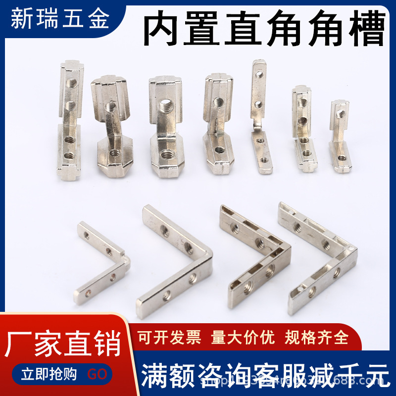 Built-in corner slot connector 15 20 30 40 45 aluminum profile 90 degree right angle built-in L-shaped corner corner fittings