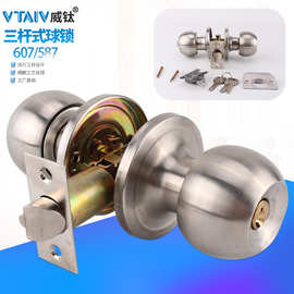 587不锈钢球型锁三杆锁外装门锁出租屋宾馆三杆式把手锁