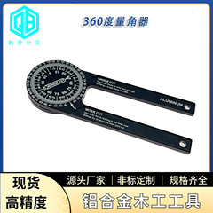 高精度アルミ合金測定器万能角度定規木工diyツールゲージ角定規0-360度