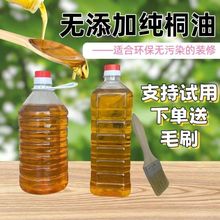 桐油纯熟木器材防腐涂料 桐油木用防水防裂防腐桐油二级耐酸耐碱