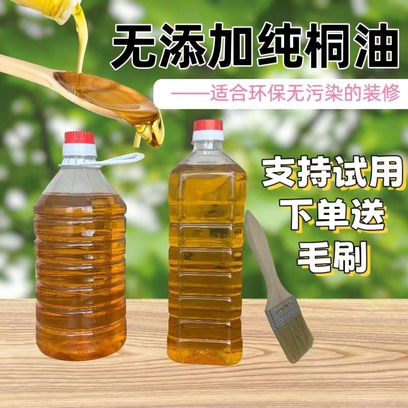 Tung oil pure cooked wood equipment anti-corrosion coating Tung oil wood waterproof anti-cracking anti-corrosion Tung oil secondary acid and alkali resistance Tung oil pure cooked wood equipment anti-corrosion coating Tung oil wood waterproof anti-cracking anti-corrosion Tung oil secondary acid and alkali resistance