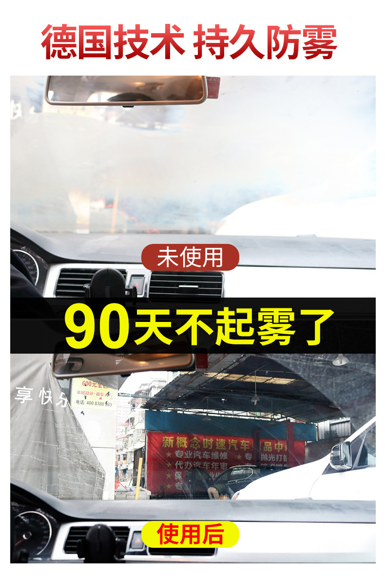 Car Glass Anti-Fog Agent Front Windshield Long-Lasting Anti-Fog and Rain-Proof Agent Waterproof and Water-Repellent Cleaning Spray 320ml