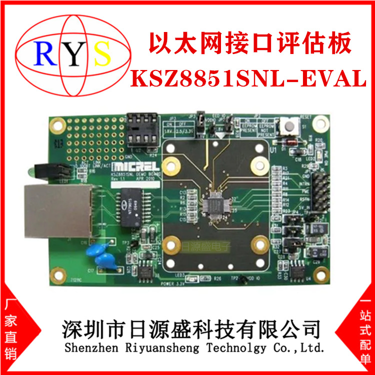 全新原装KSZ8851SNL-EVAL【BOARD EVALUATION KSZ8851SNL】评估板