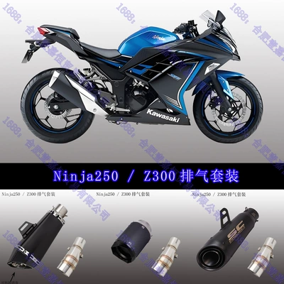 Ninja 250 Exhaust Z300: Motorcycle exhaust pipe