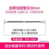 Giant without money (32 pipe diameter) clothes drying rod