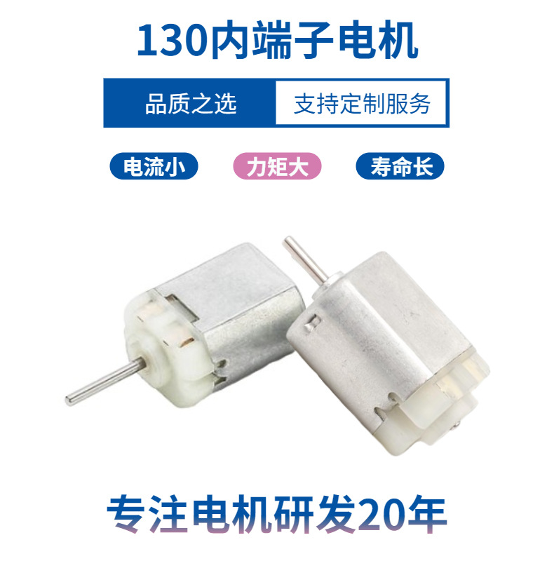 130内端子详情页(1)