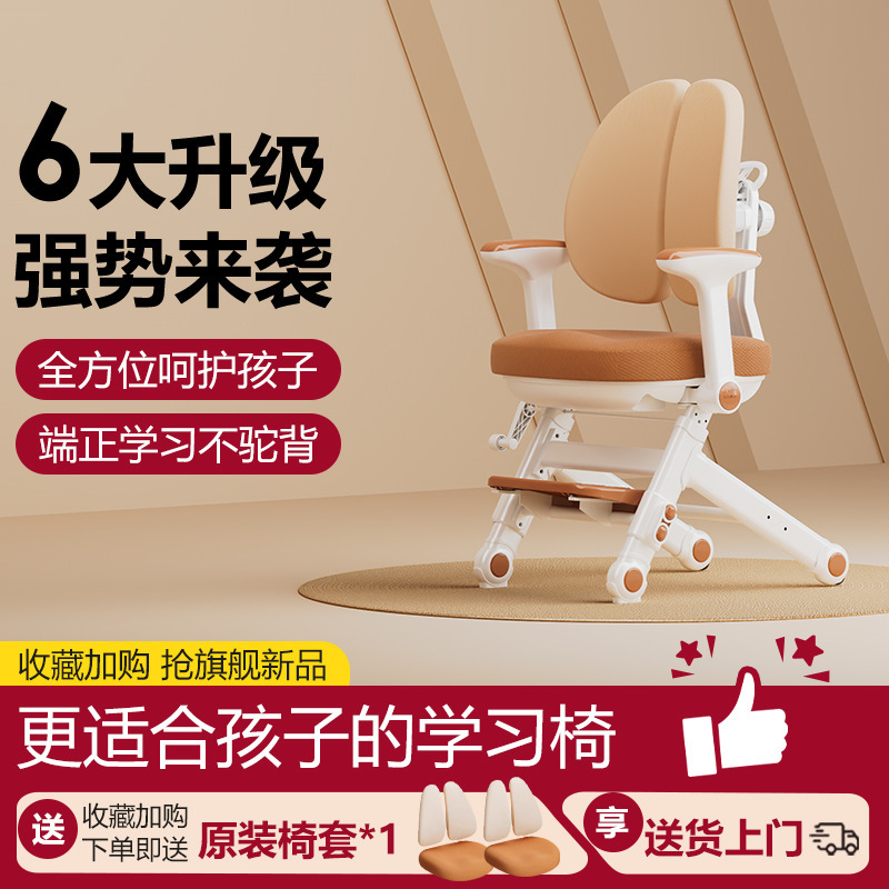 Children's Learning Chair with Adjustable Backrest for Primary School Students to Correct Sitting Posture at Home, Ergonomic Desk and Chair