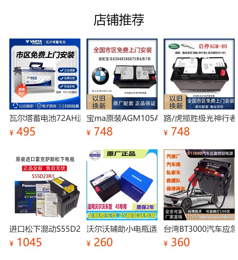 Gs Unified Battery 12V60A Suitable for Corolla, Byd, Accord, Teana, X-Trail, Emgrand Car Battery
