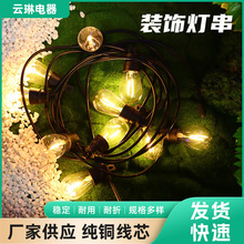 廠家直供太陽能庭院裝飾燈串氛圍燈燈頭線 戶外燈串電源線