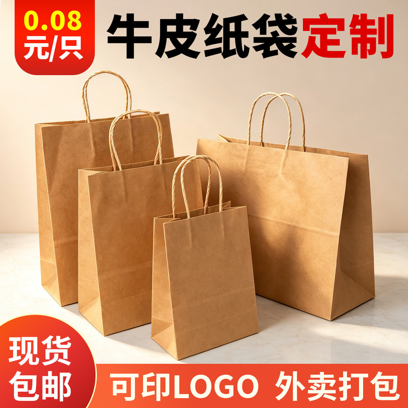 Customized Kraft Paper Bags with Logo, Christmas Gift Bags, Coffee Baking Packaging Bags, Clothing Takeaway Tote Bags Wholesale