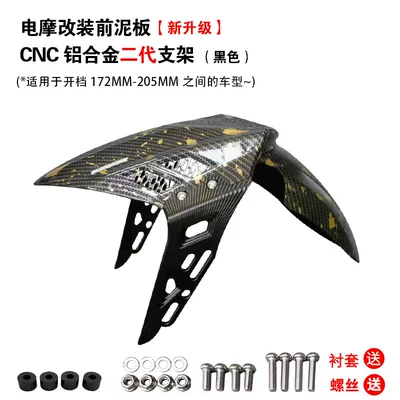 Ba Feng Te front mudguard aluminum Electric vehicle fender - front-mudguard-platinum-aluminum-alloy-bracket-black