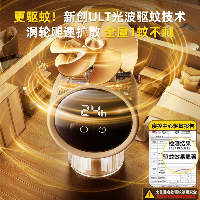 Liquido de mosquitos eléctricos de alta calidad líquido repelente de mosquitos interior sin humo y inodoro líquido de mosquitos eléctricos calentados líquido anti-mosquitos de tiempo inteligente