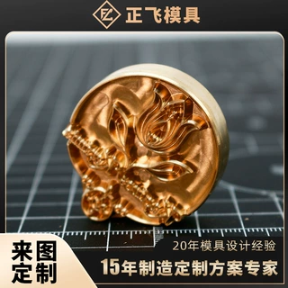 浮雕花卉LOGO铜模烫金版 CNC精雕铜模 皮革箱包木盒热压烙印模具