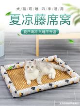 夏天凉席狗窝猫窝夏季狗狗窝宠物用品泰迪小型犬狗床垫子四季通用