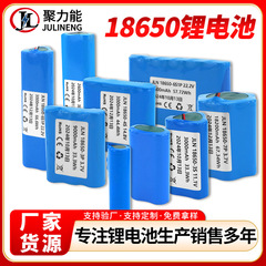 18650 リチウム電池 5000mAh 電動工具掃除機 Bluetooth スピーカー 3.7V 高倍率電源バッテリー