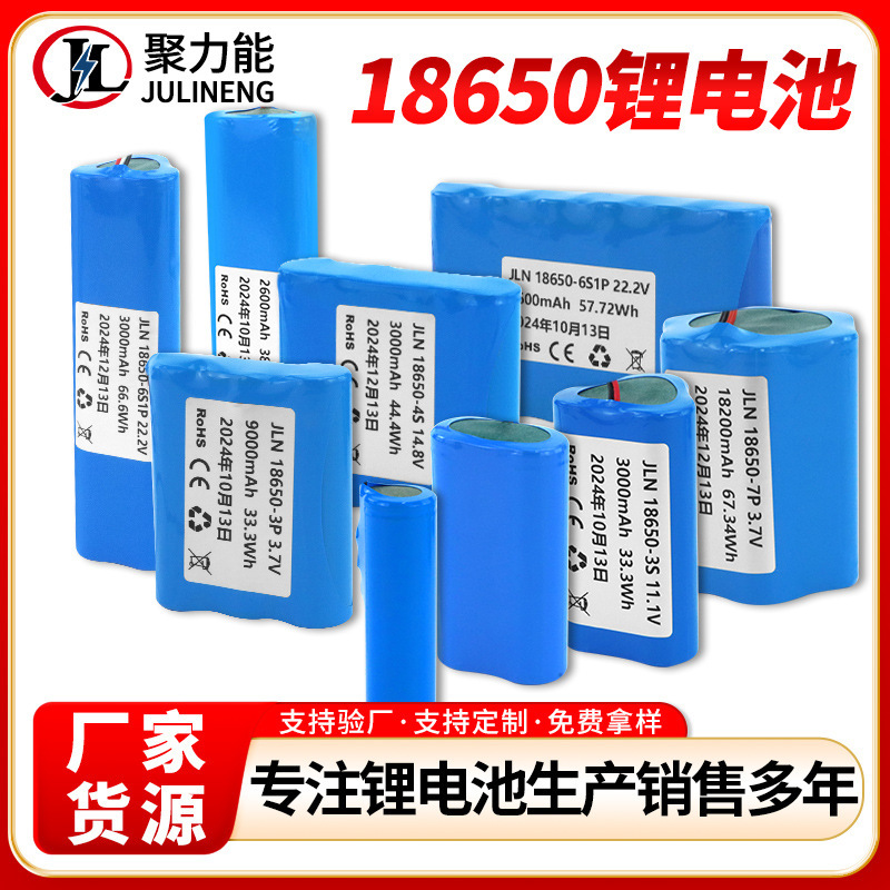18650 リチウム電池 5000mAh 電動工具掃除機 Bluetooth スピーカー 3.7V 高倍率電源バッテリー|undefined