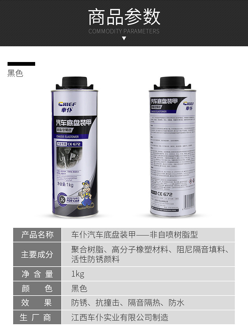 Car Chassis Armor Anti-Rust Paint Soundproof Glue Resin Particle Chassis Anti-Collision Armor Quick-Drying Non-Self-Spraying Type