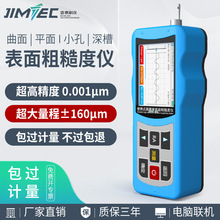吉泰科仪便携式高精度表面粗糙度仪JITAI810光洁度检测仪
