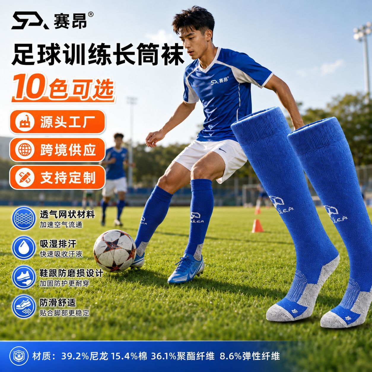 Professional football training socks, adult and children's football socks, towel-soled over-the-knee long socks, football socks