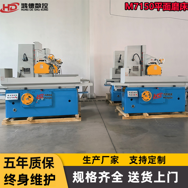 M7150平面磨床3