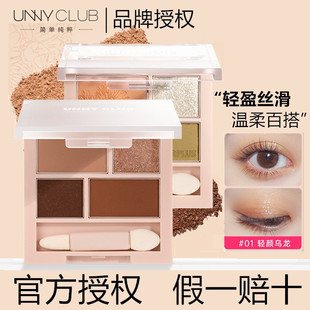 Unny Youyi Four-Color Eyeshadow Palette New Cowherd Color Pearlescent Brightening Matte Earth Color Micro-Glitter One Palette Multi-Purpose for Women
