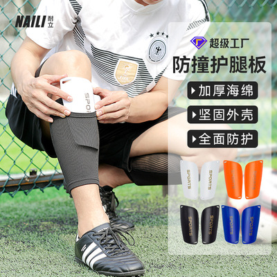 match football Shin pads Flapper children train motion Guard board Greaves Calf double-deck protective clothing wholesale