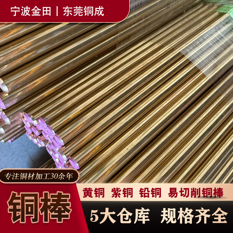 厂家黄铜棒网纹直纹拉花4 5 6 7 8 9mm H59/C3604铜棒 黄铜管滚花