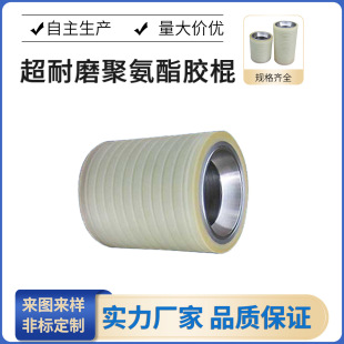 Manufacturer Custom-Made Polyurethane Rubber Rollers, Pu Rubber Rollers with Iron Rod Coating, Wear-Resistant and Pressure-Resistant Rubber Rollers, Rubber Roller Refurbishment