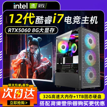黑悟空酷睿i7 12700KF/RTX5060台式电脑主机吃鸡游戏DIY组装机