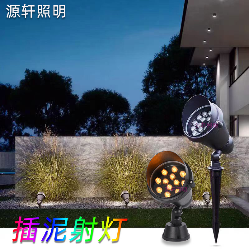 led户外照树灯广告牌投射灯庭院背景园林别墅插地防水染树射树灯