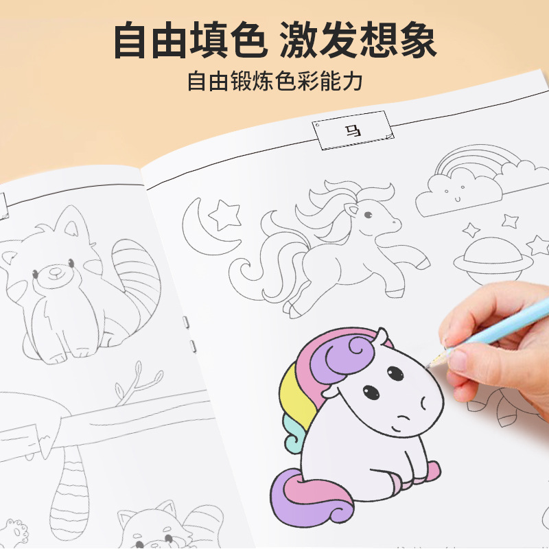 子供の簡単な筆画の線画は画集の動植物の人物の美食をなぞって赤い絵画の制御の筆の練習帳をなぞらえます。|undefined