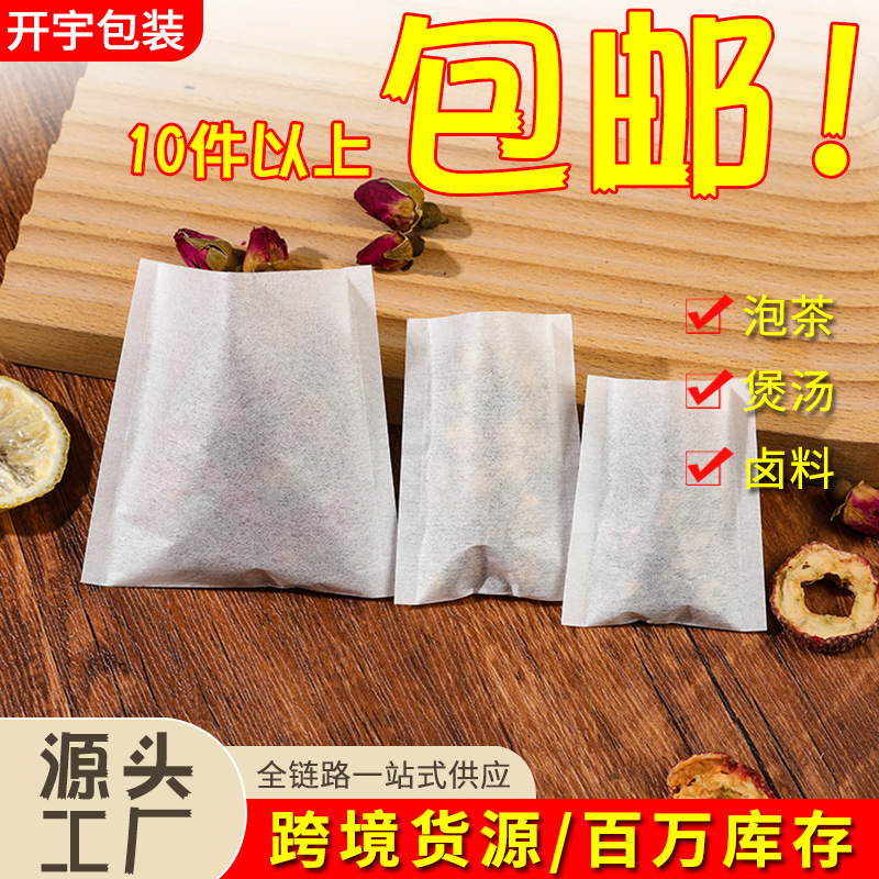 5*7滤纸热封茶包袋一次性100个装过滤袋卤料袋源头厂家批发茶包袋