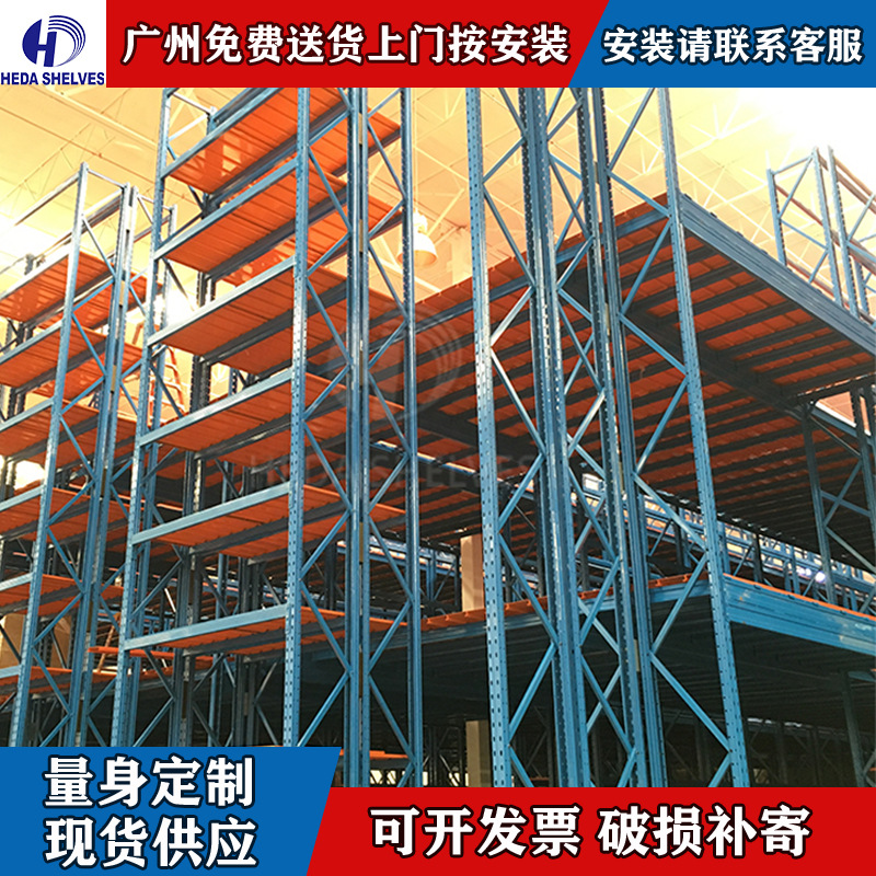 禾达源头厂家阁楼平台货架仓储仓库楼梯阁楼式货架钢结构横梁货架