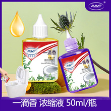 卫生间厕所马桶管道臭味一滴香氛液垃圾桶宠物窝鞋柜适用清新空气