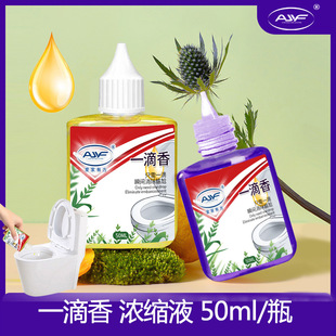 Bathroom Toilet Toilet Pipe Odor One Drop Fragrance Liquid Trash Can Pet Nest Shoe Cabinet Suitable for Fresh Air