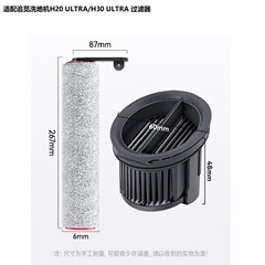 適用於dreame追覓洗地機配件H20 Ultra/H30 Ultra/H30躺平版滾刷