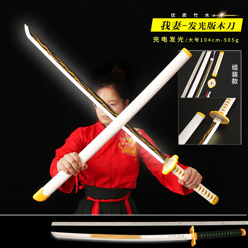My wife / [104 charging luminous big wooden knife]]