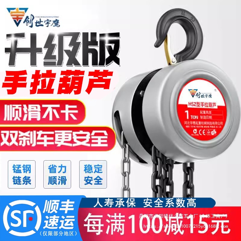 手拉葫芦倒链1吨2吨3吨5吨起重吊具铁吊机家用小型升降手动葫批发