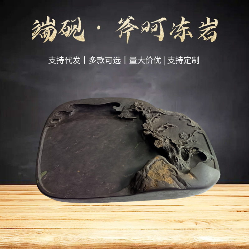 非遗宋坑端砚原石砚台书法绘画石质坚实润滑文房雅器笔墨工艺宋韵