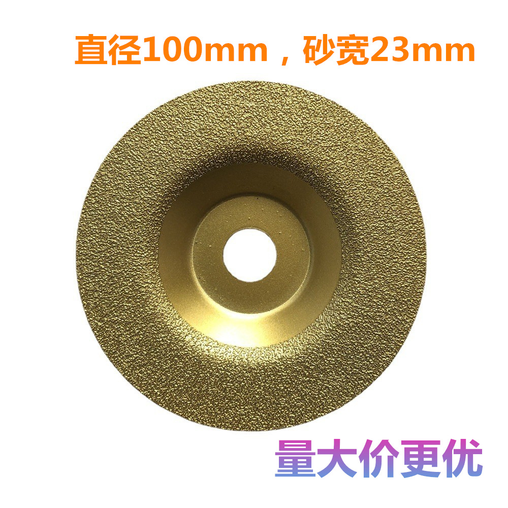 石材专用碗磨钎焊片瓷砖美缝大理石切割片角磨机打磨碗磨片