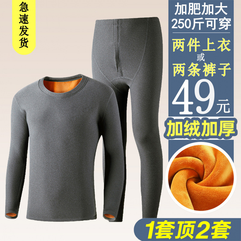 Men's Thermal Underwear Set with Thickened Fleece, Winter Thermal Tops and Pants, Plus Size Men's Thermal Underwear Set with Thickened Fleece, Winter Thermal Tops and Pants, Plus Size