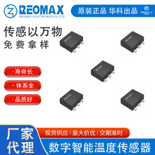 HK1012高精度低功耗温控数字温度传感器批发微型测温精密节能
