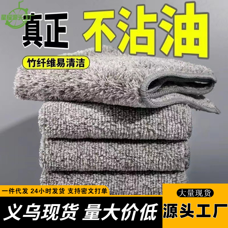 헝겊 대나무 숯 주방 청소 오일 얼룩 제거 두꺼운 식기 세척 천 청소 테이블 흡수성 쉬운 청소 매우 깨끗한