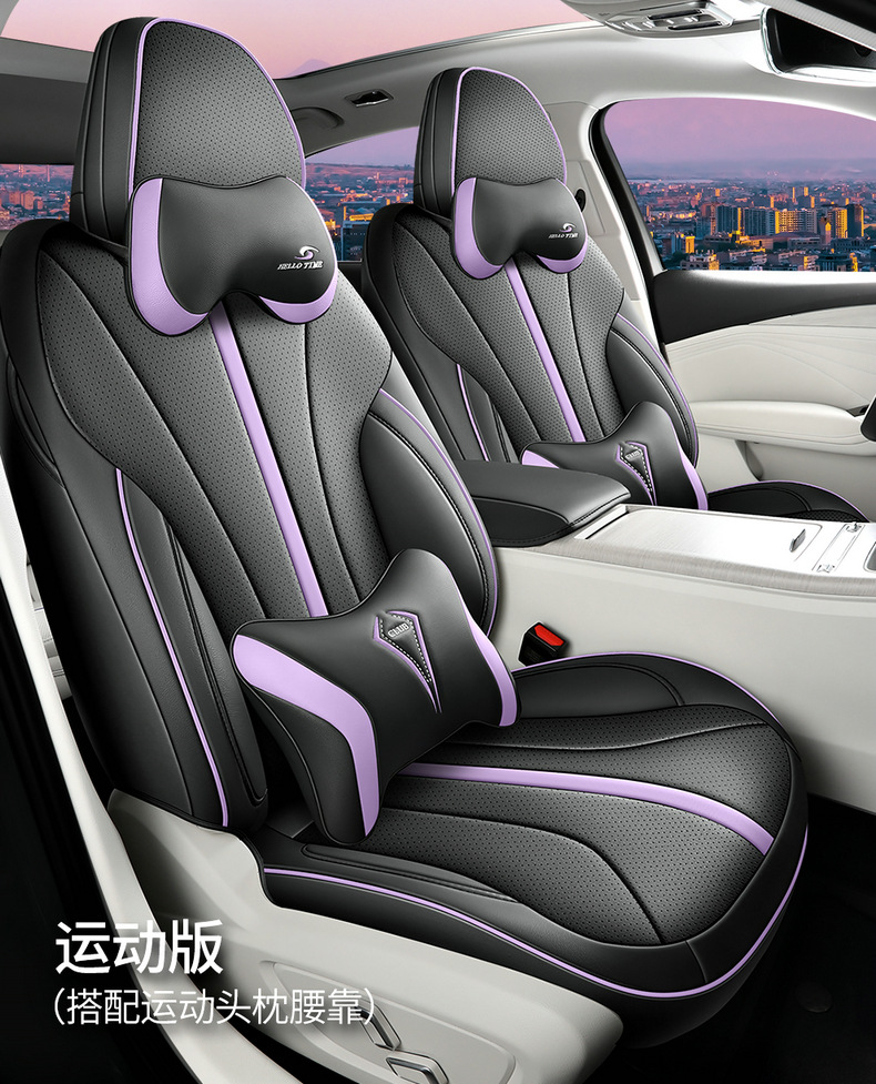 2025 Geely Xingrui Car Seat Cover, Full Set